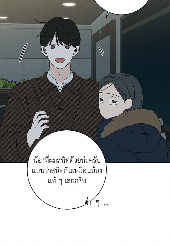 มียอน - หน้า 89