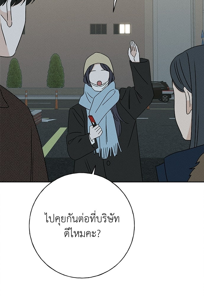 มียอน - หน้า 95