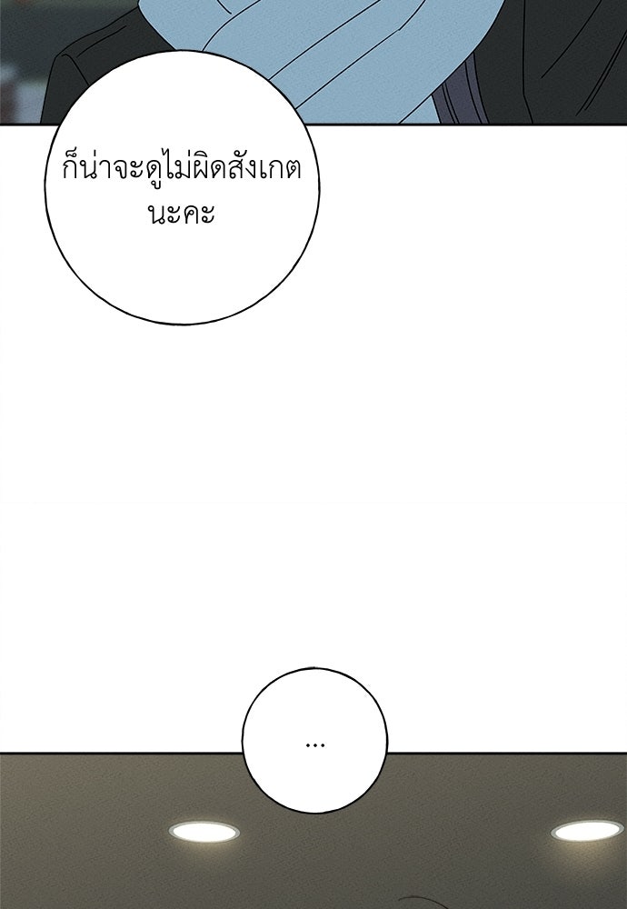มียอน - หน้า 97