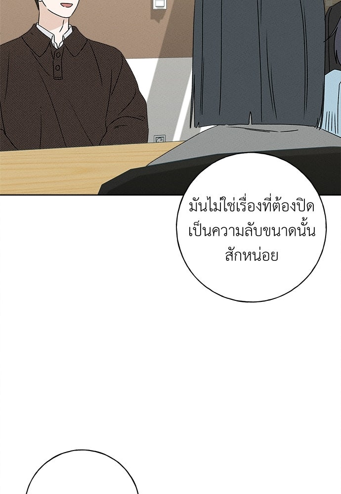 มียอน - หน้า 10