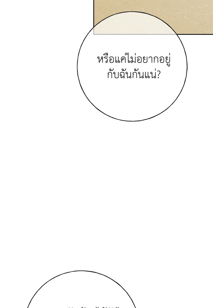 มียอน - หน้า 100