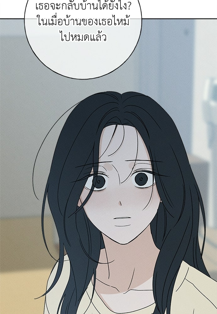 มียอน - หน้า 101