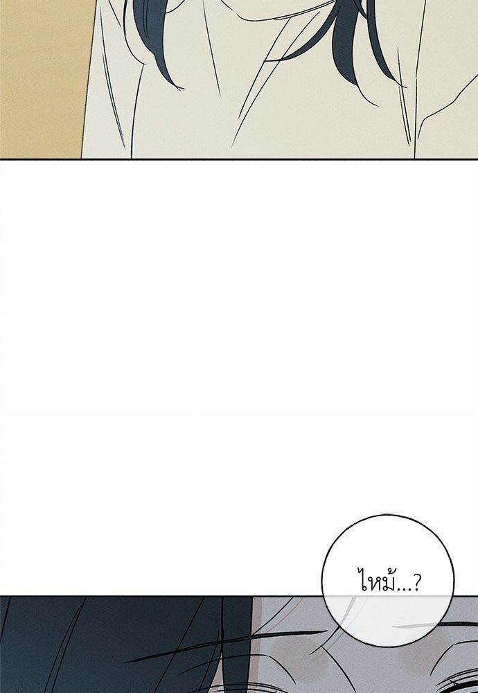มียอน - หน้า 102