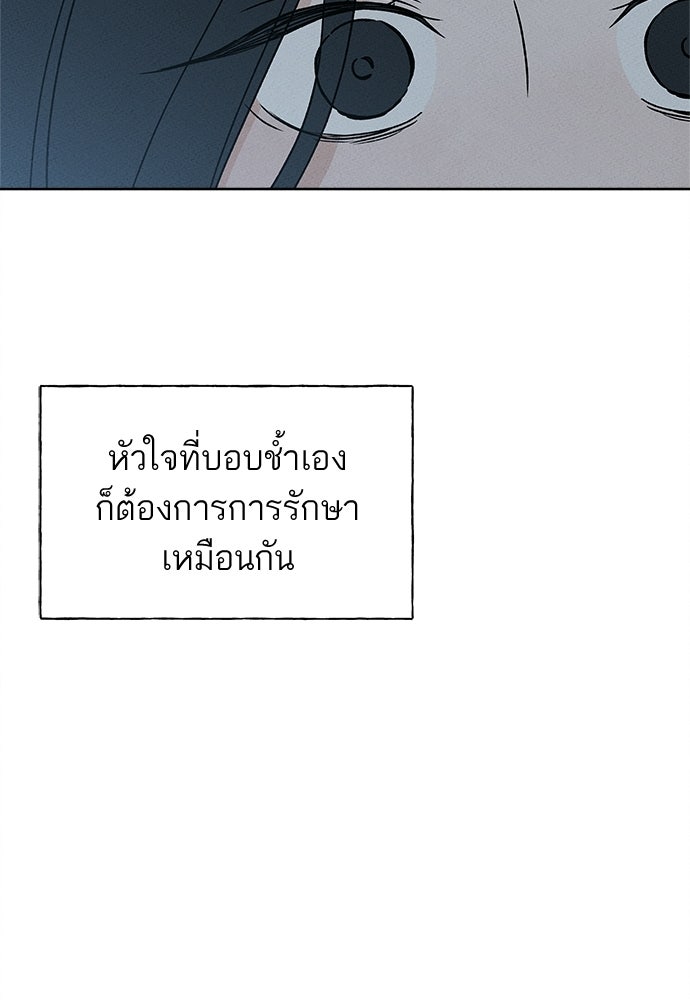 มียอน - หน้า 103