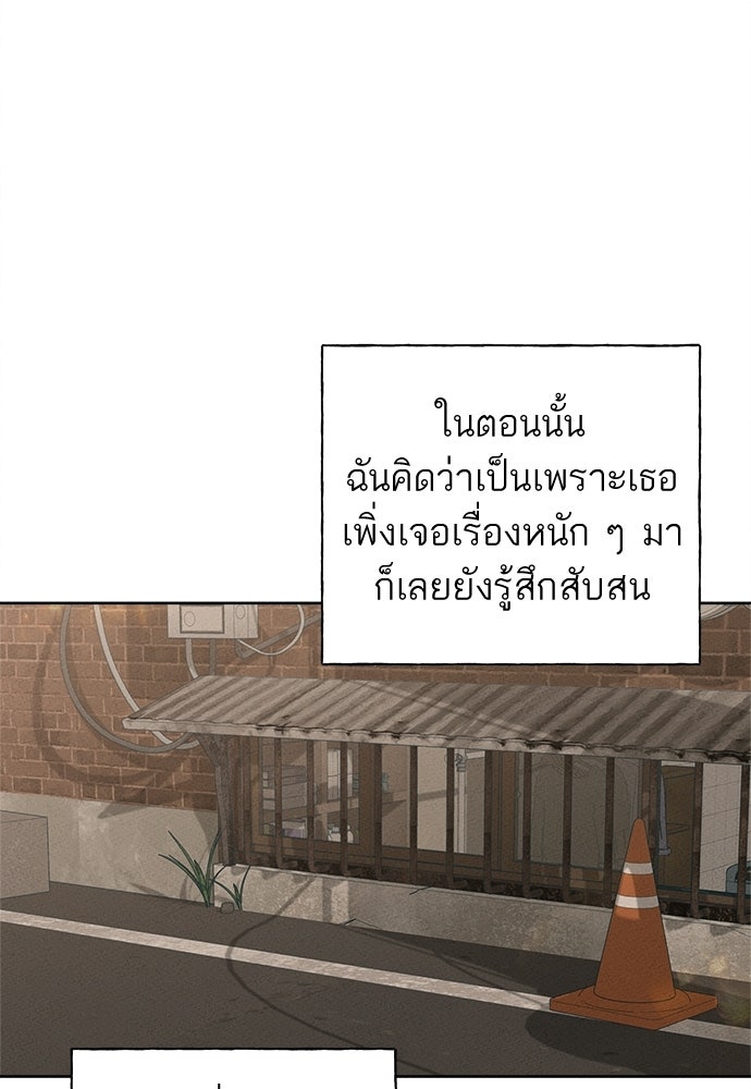 มียอน - หน้า 104