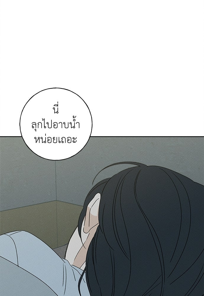 มียอน - หน้า 112