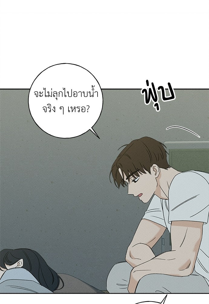 มียอน - หน้า 115