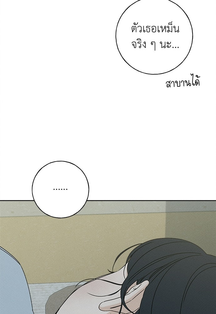 มียอน - หน้า 116