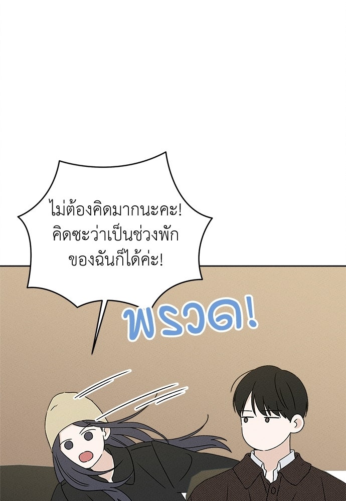 มียอน - หน้า 12