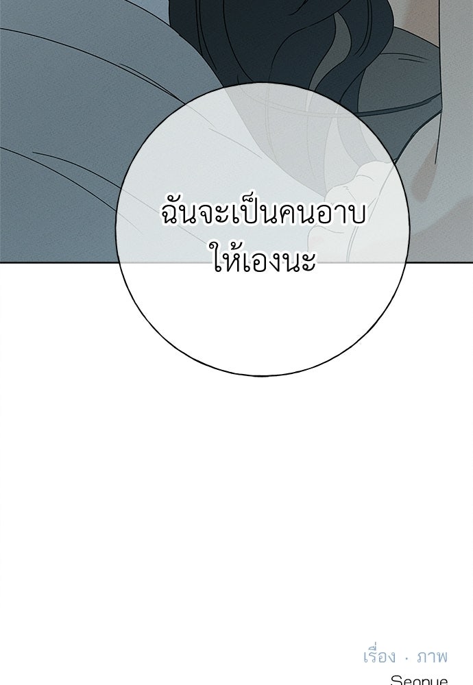 มียอน - หน้า 121