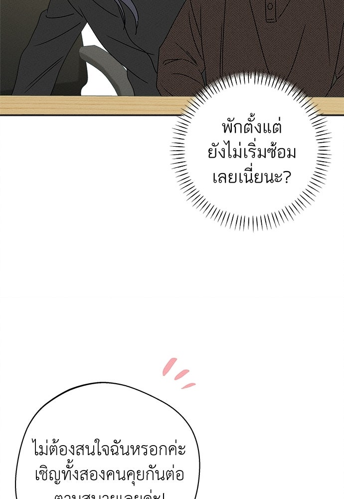 มียอน - หน้า 13