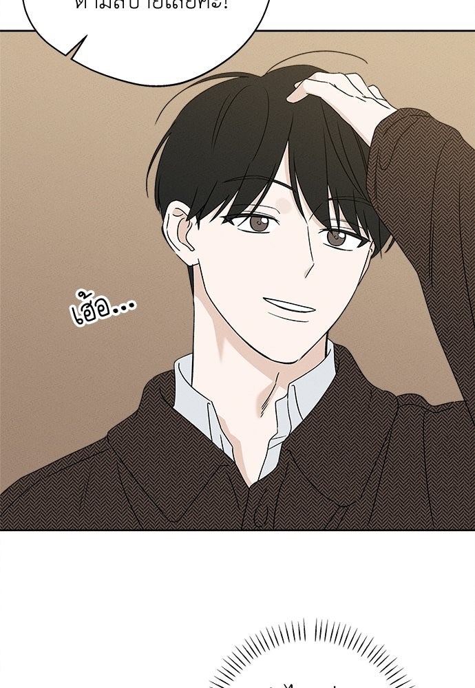 มียอน - หน้า 14