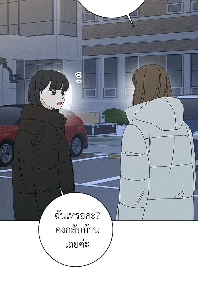 มียอน - หน้า 19