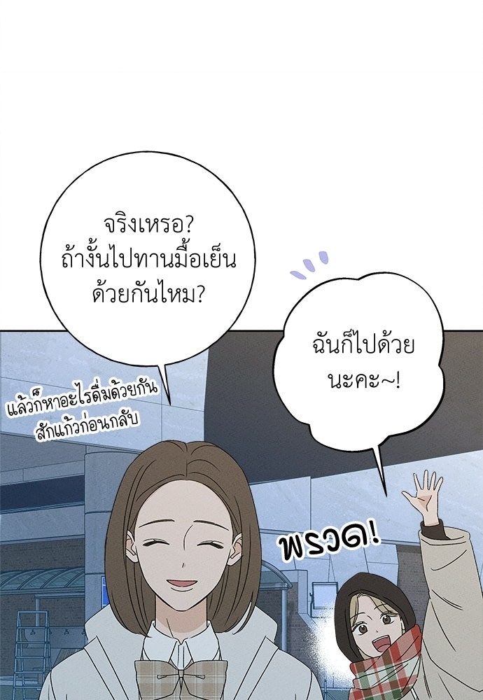 มียอน - หน้า 20