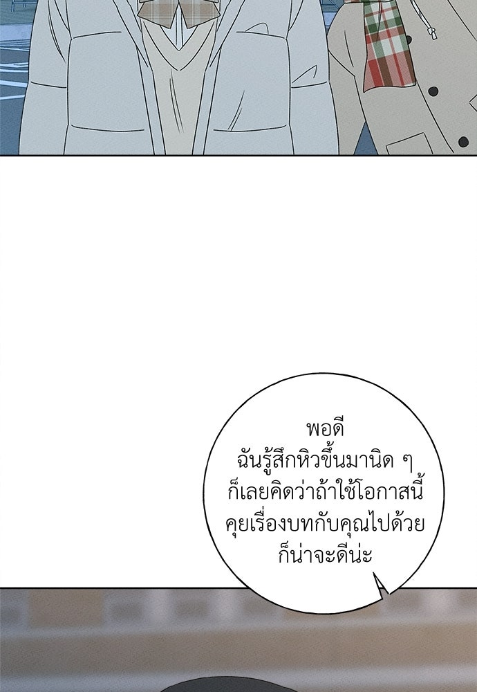 มียอน - หน้า 21