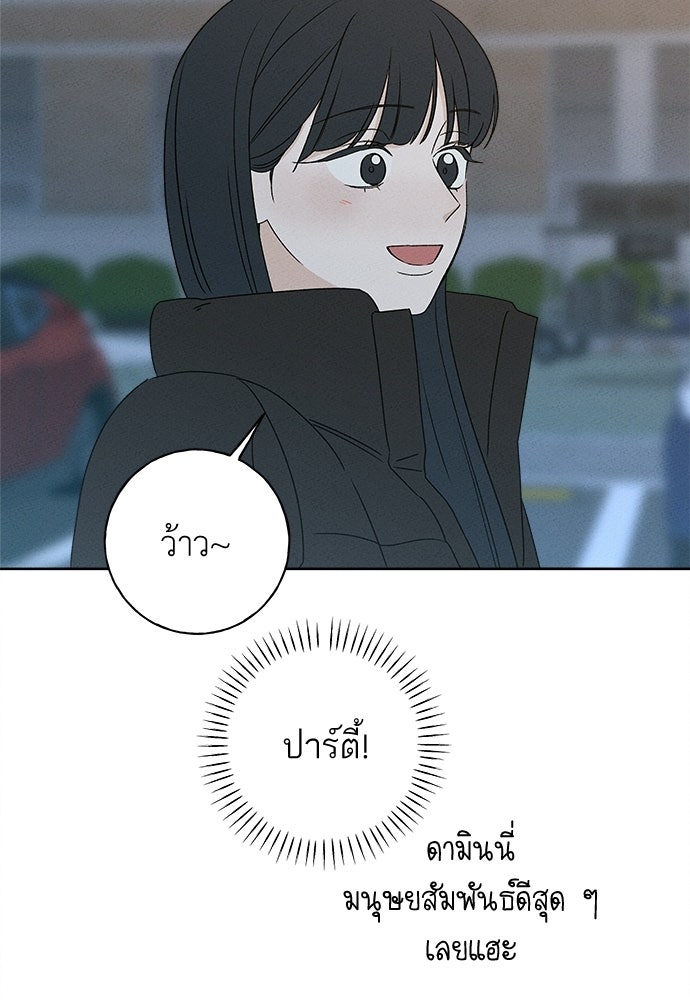 มียอน - หน้า 22
