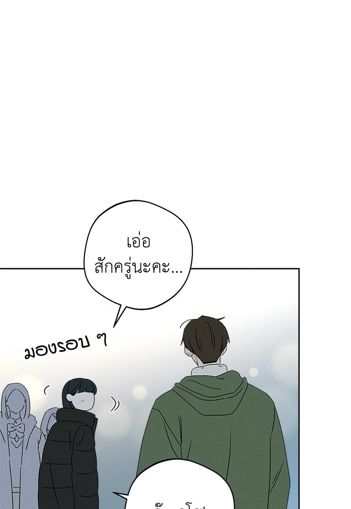 มียอน - หน้า 23