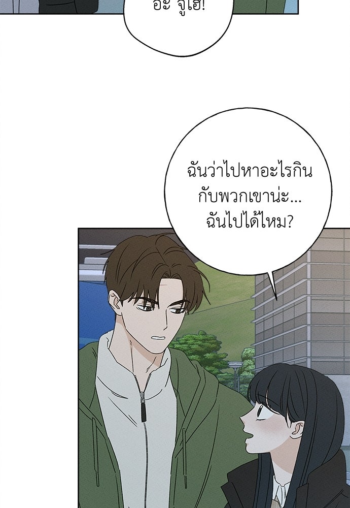 มียอน - หน้า 24