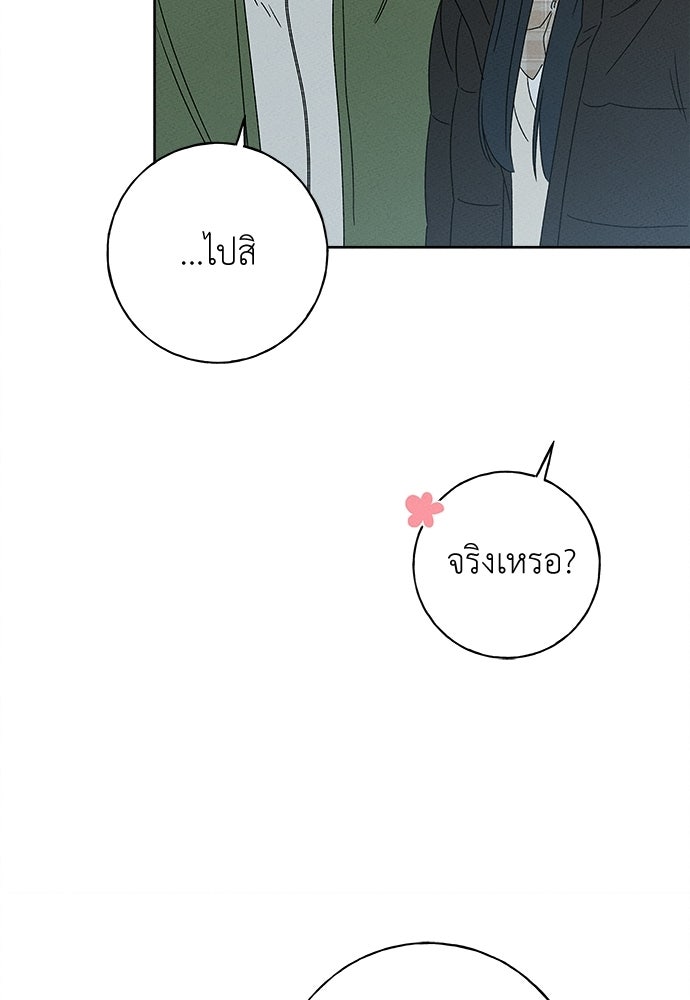 มียอน - หน้า 25