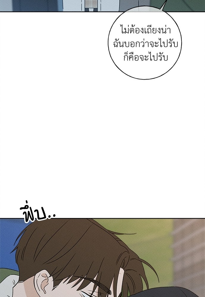 มียอน - หน้า 27