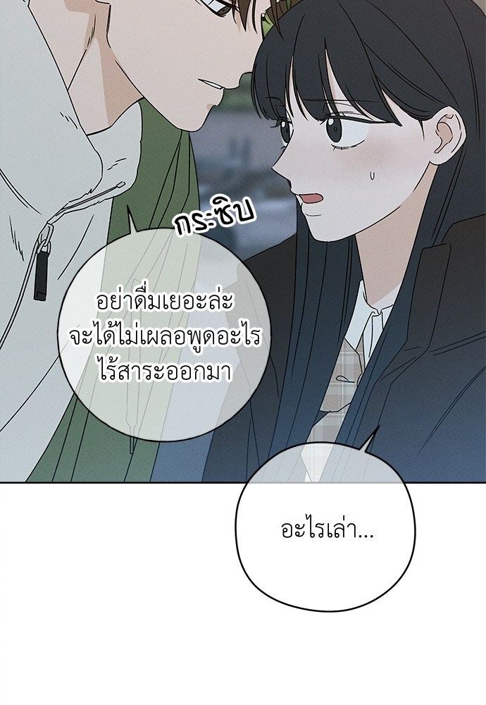 มียอน - หน้า 28