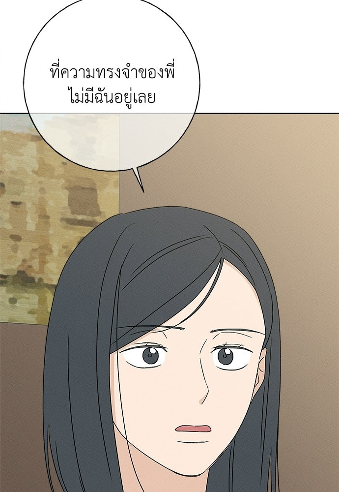 มียอน - หน้า 3