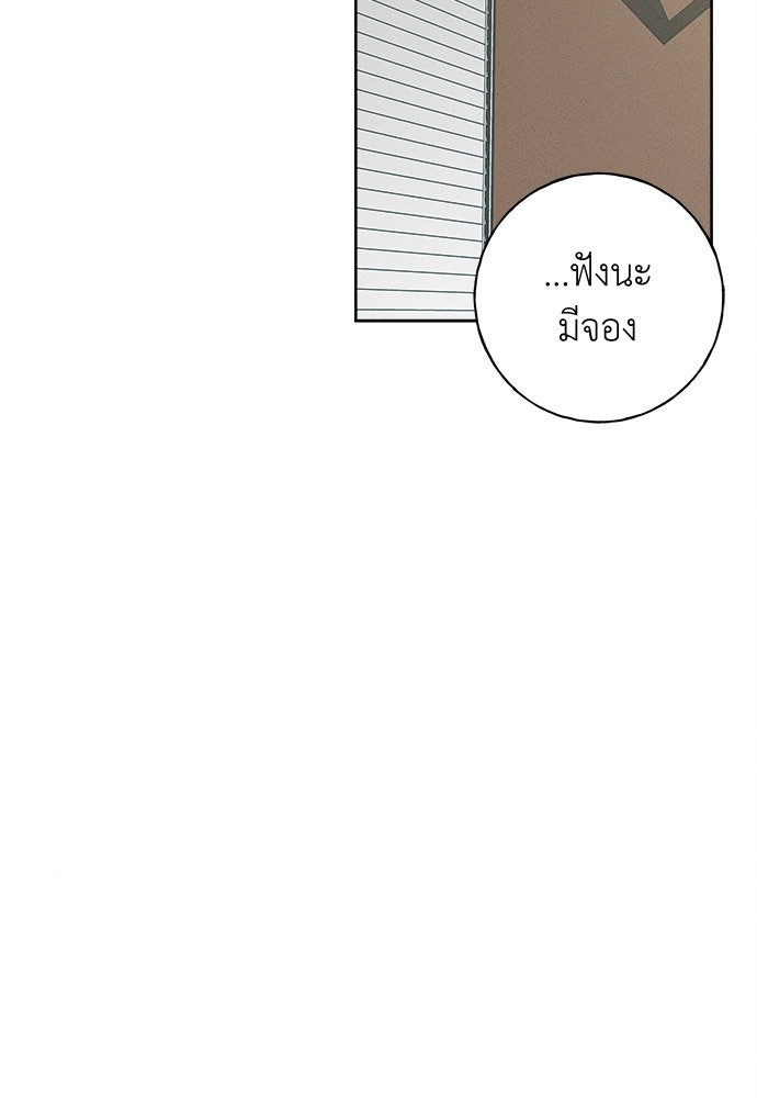 มียอน - หน้า 32