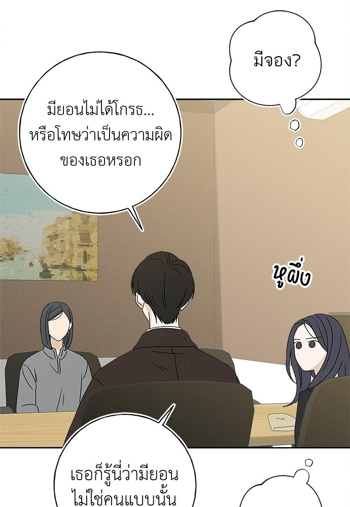 มียอน - หน้า 33