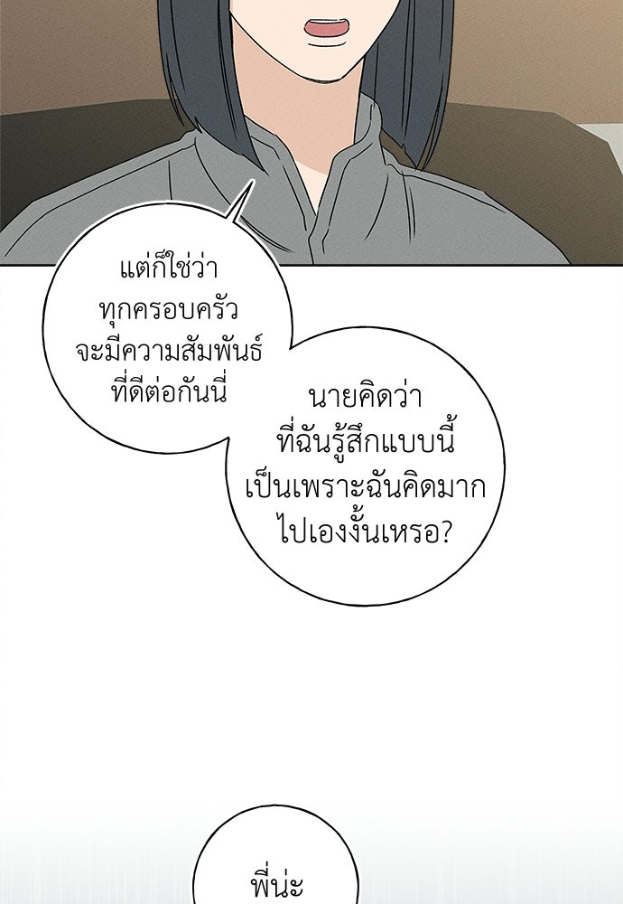 มียอน - หน้า 35