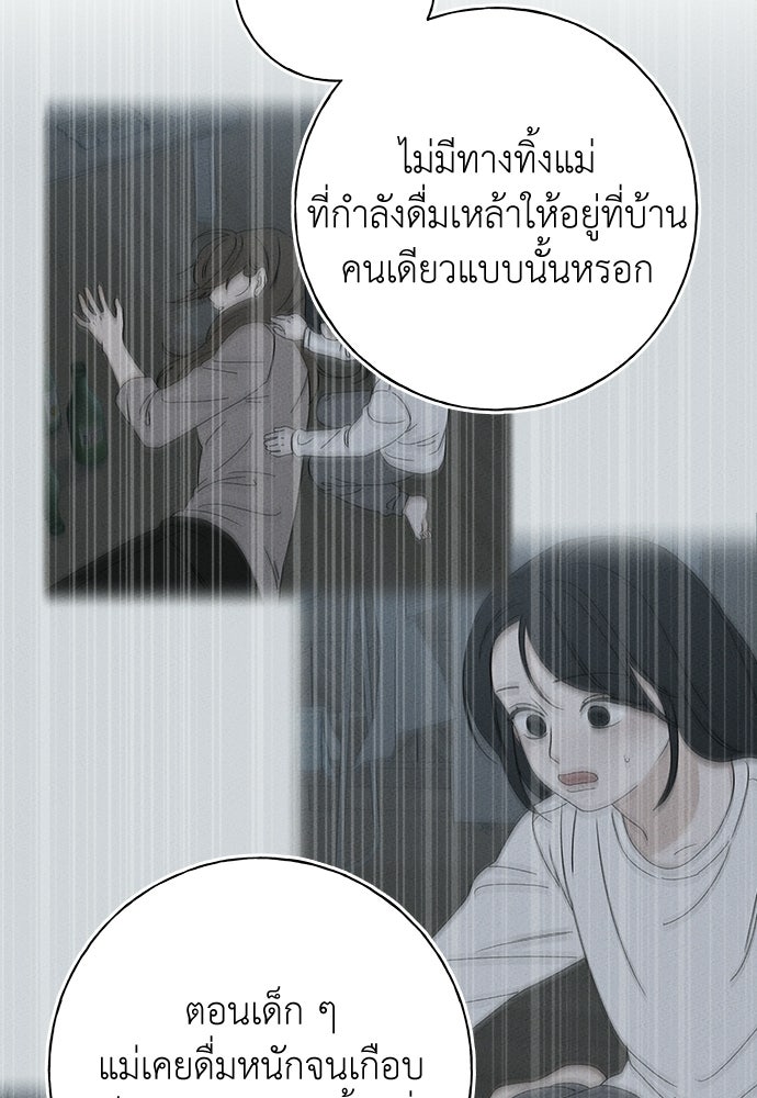 มียอน - หน้า 36