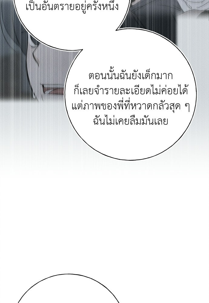 มียอน - หน้า 37