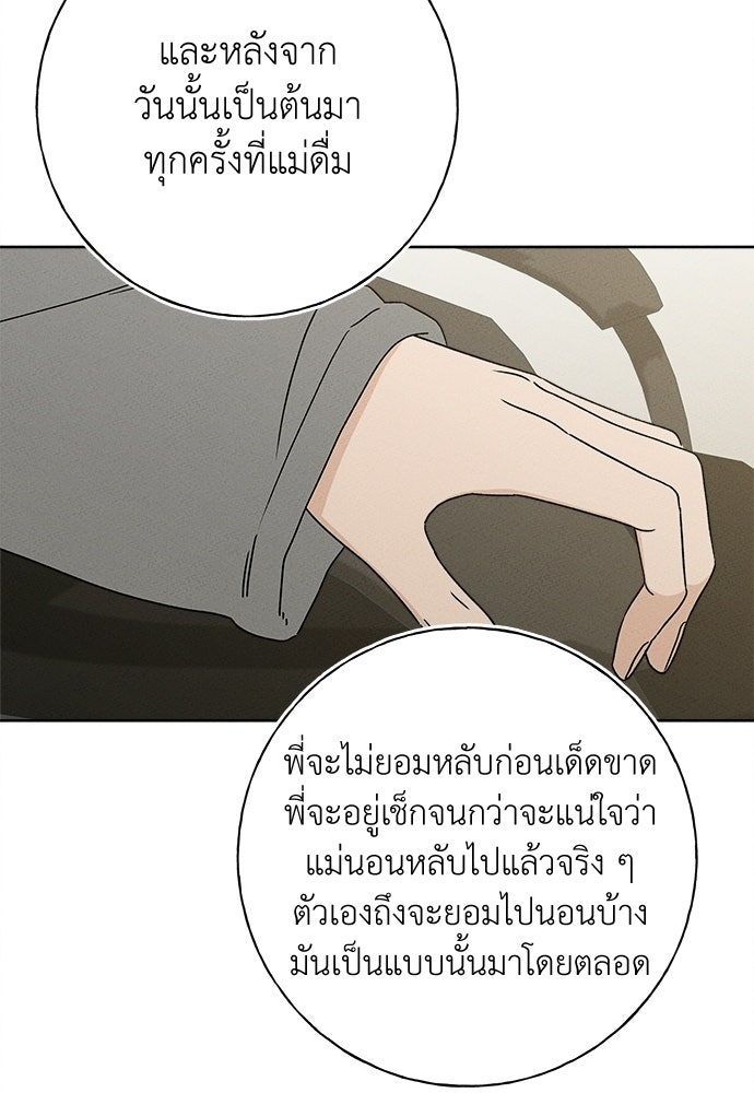 มียอน - หน้า 38