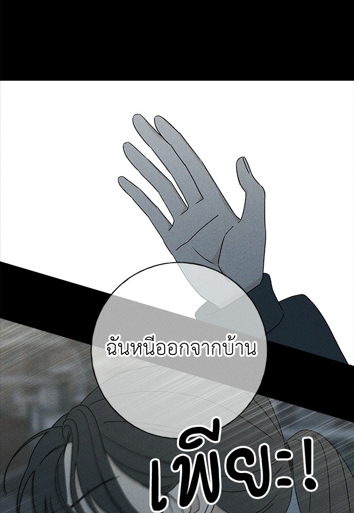 มียอน - หน้า 41