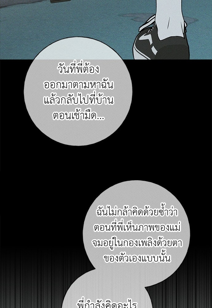 มียอน - หน้า 43