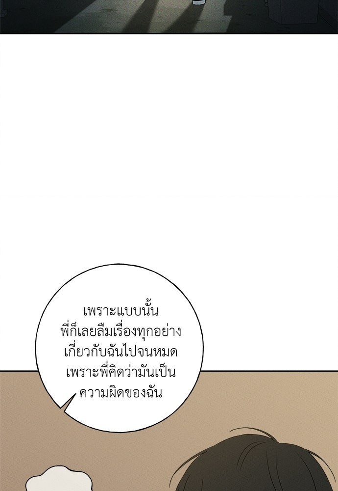 มียอน - หน้า 45