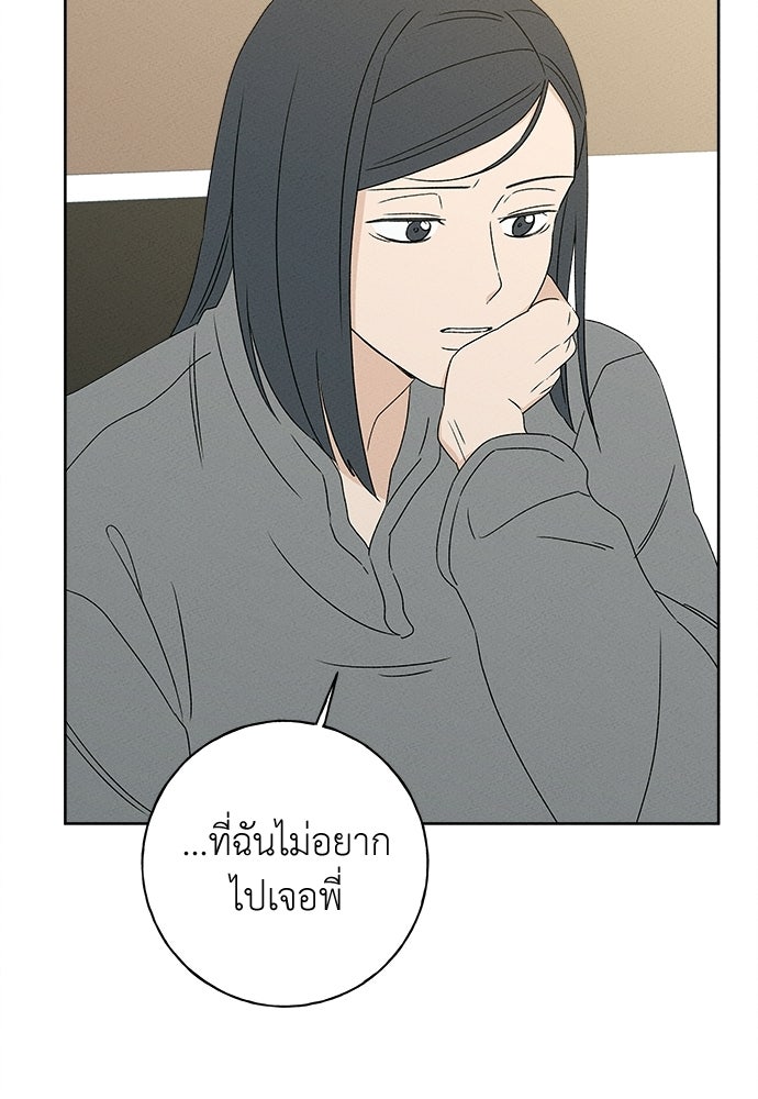 มียอน - หน้า 48