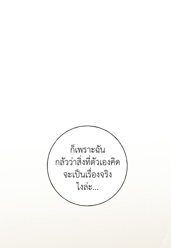 มียอน - หน้า 49