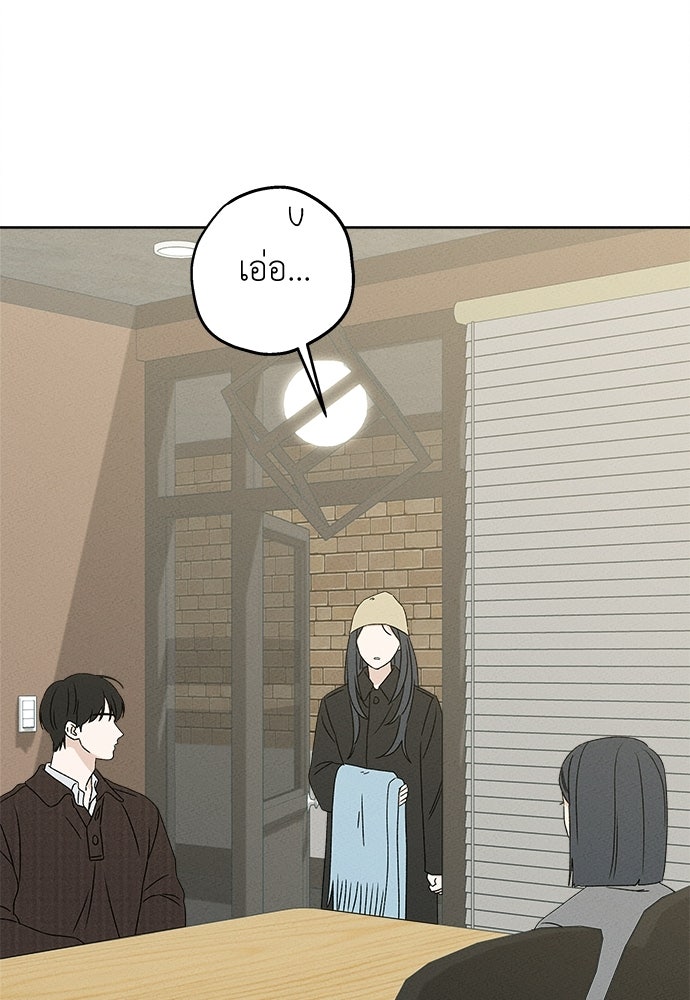 มียอน - หน้า 5