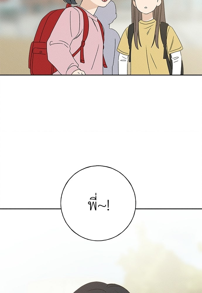 มียอน - หน้า 52