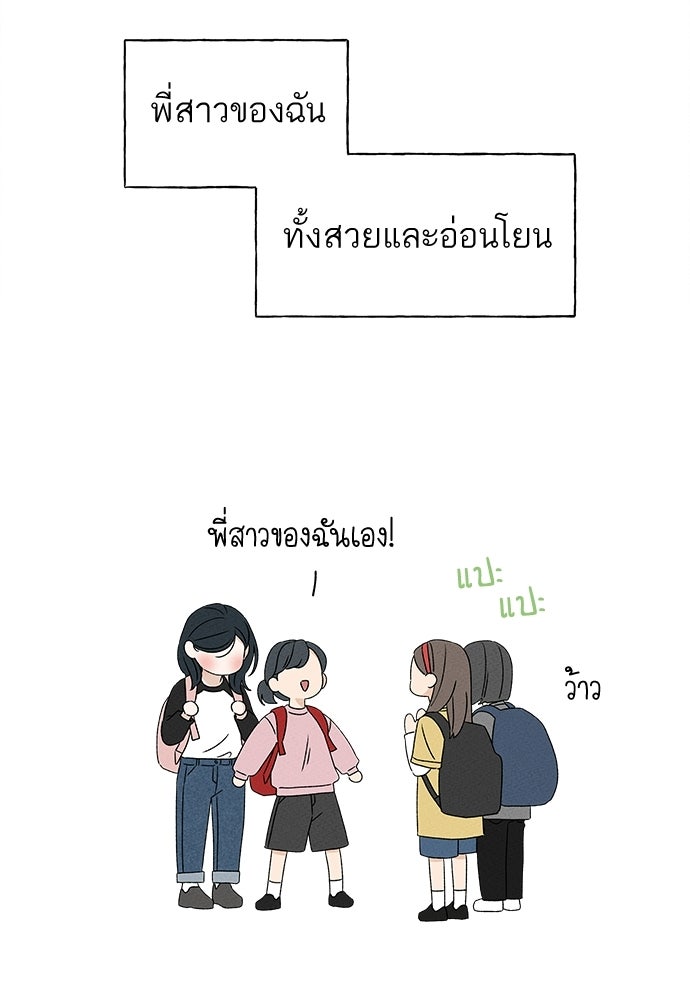 มียอน - หน้า 54