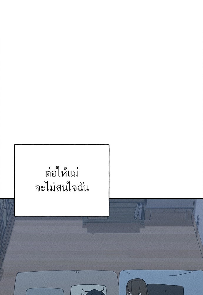 มียอน - หน้า 55