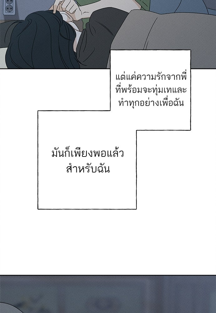 มียอน - หน้า 57
