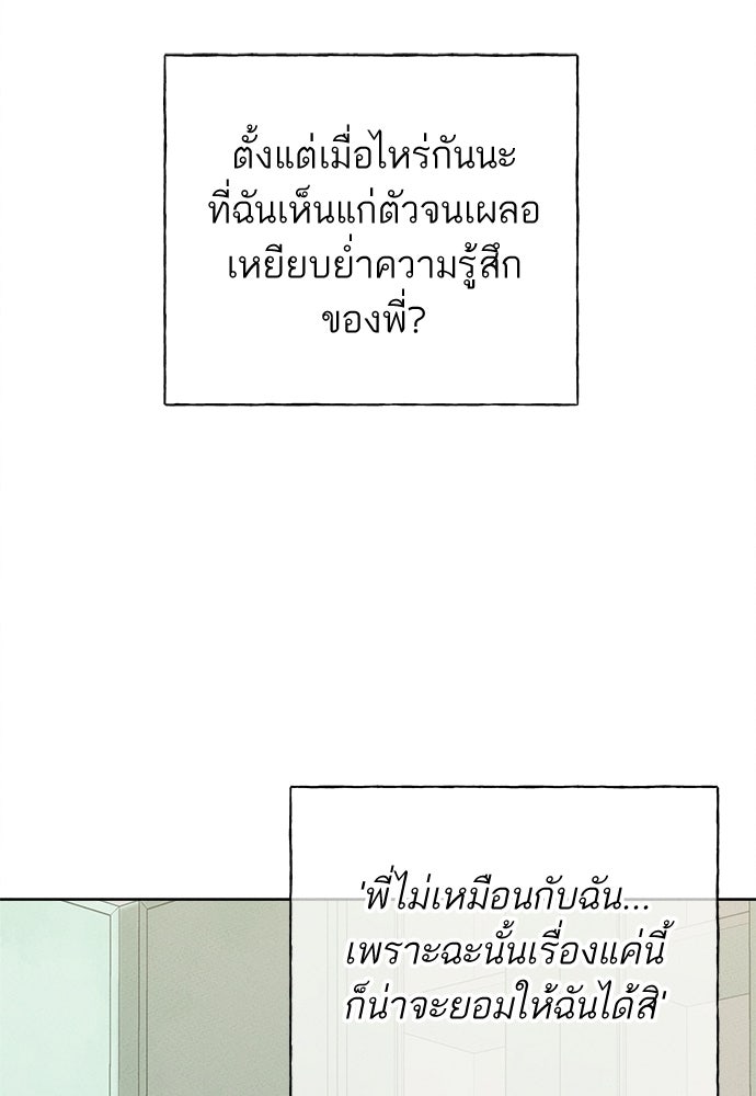 มียอน - หน้า 59