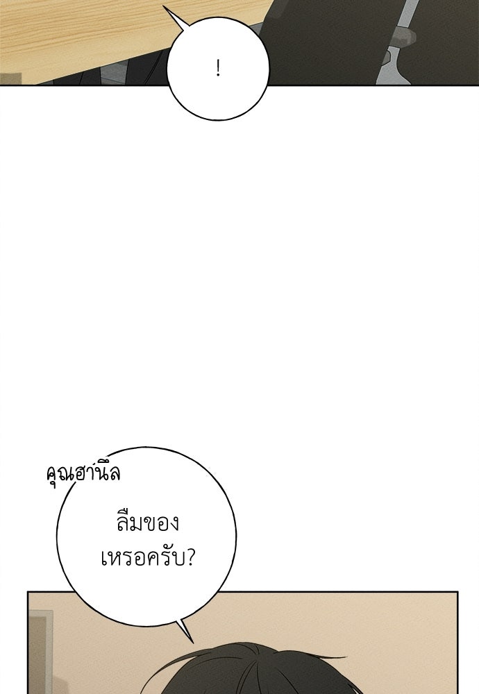 มียอน - หน้า 6
