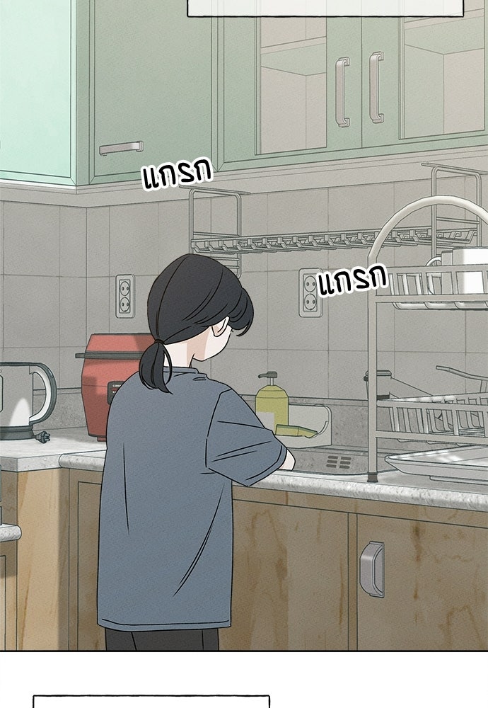 มียอน - หน้า 60