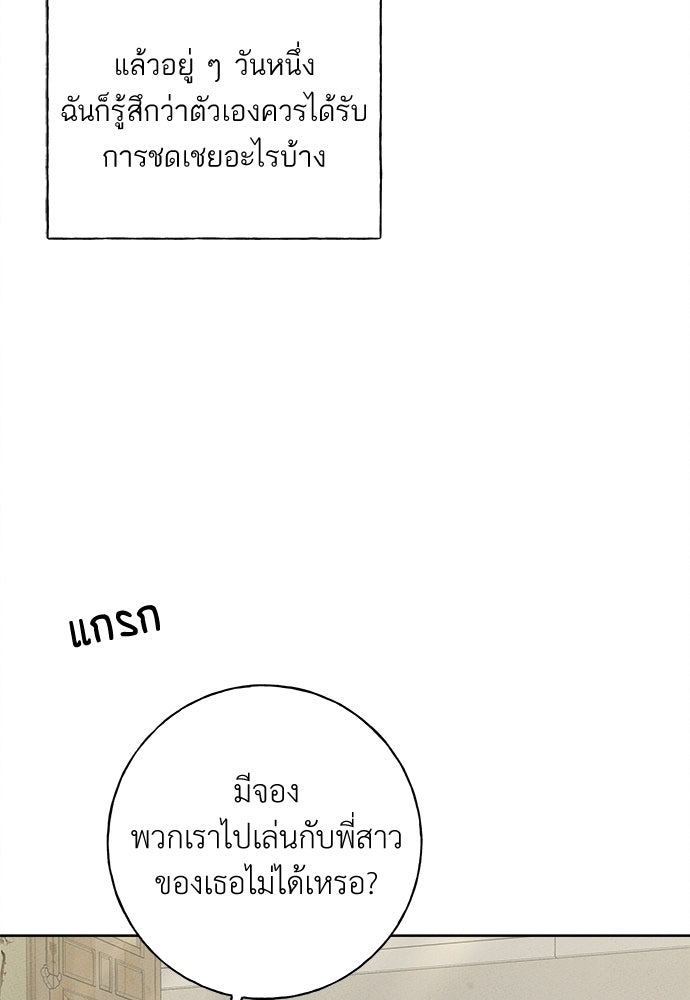 มียอน - หน้า 61