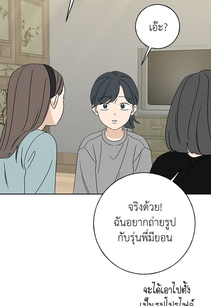มียอน - หน้า 62