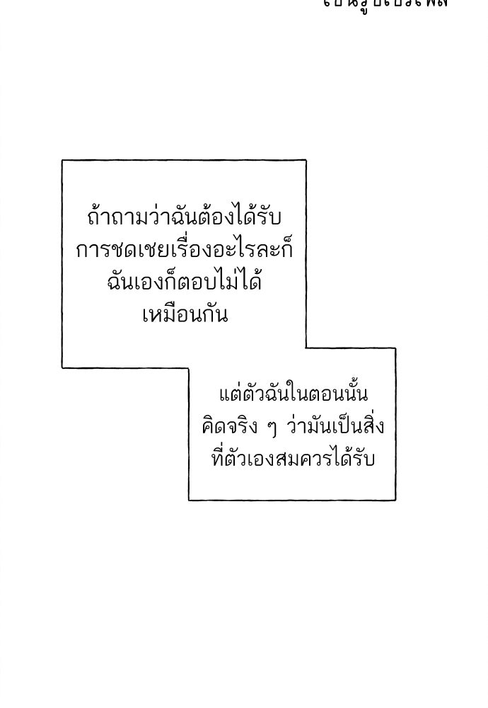 มียอน - หน้า 63