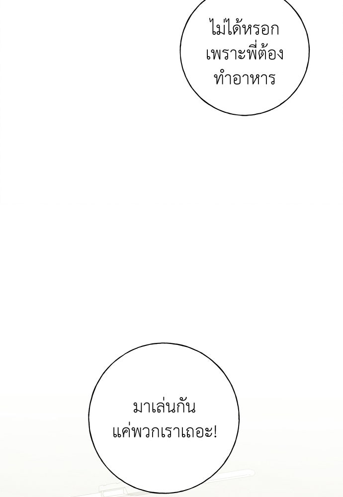 มียอน - หน้า 65