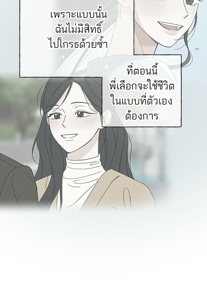 มียอน - หน้า 68